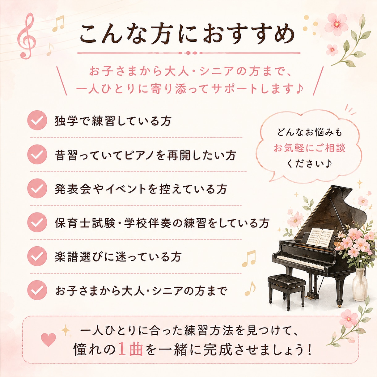 演奏動画にレッスン動画で1回お返事します 28年の指導経験♪一人ひとりに合った練習法をご提案 イメージ4