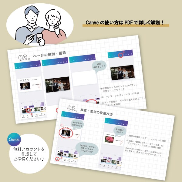 Canva／結婚式の動画テンプレートを販売します 「手を加える楽しみ」を大切にしたデジタルコンテンツ イメージ4