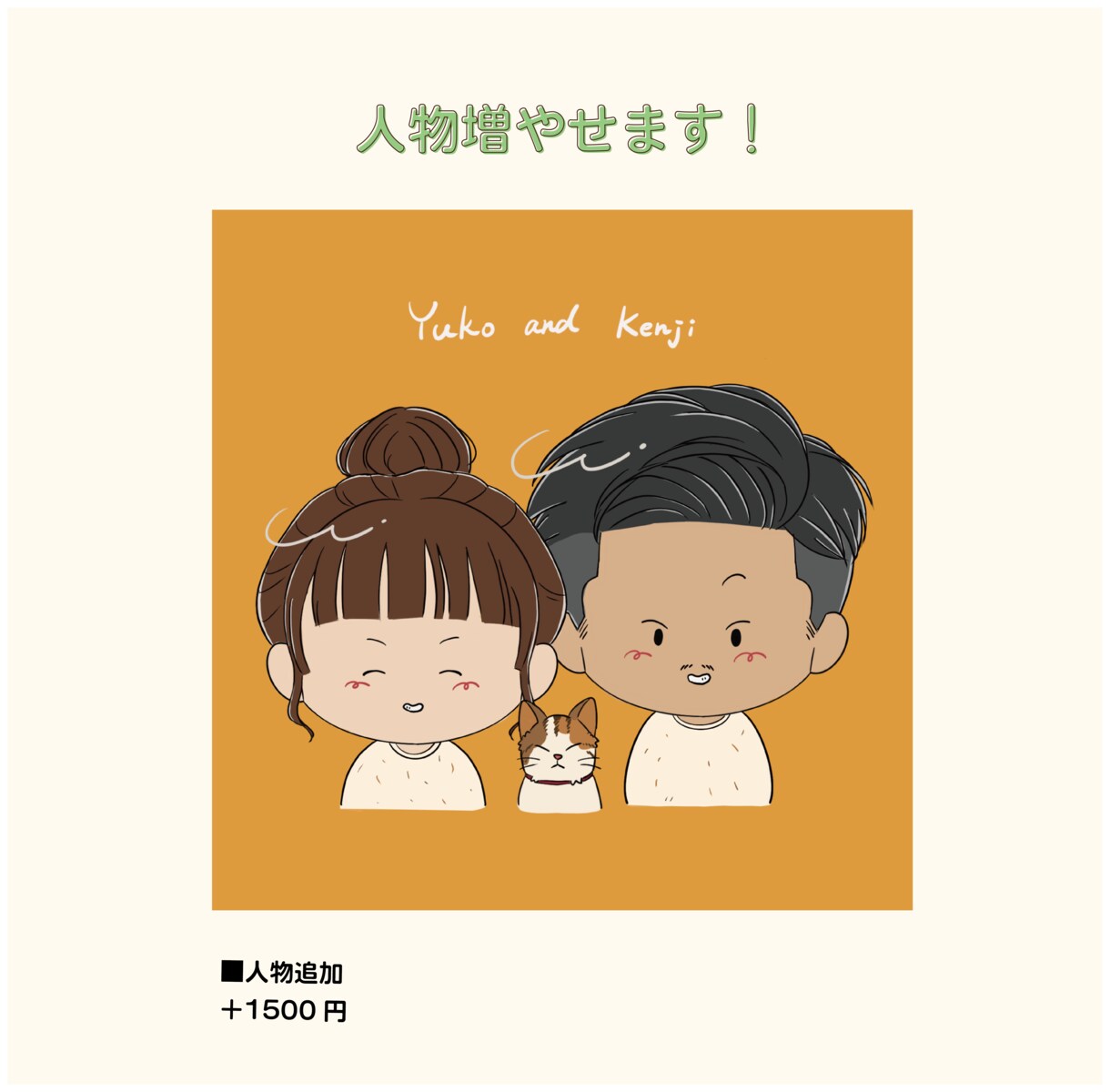 即日対応可！あなただけのゆるかわアイコン描きます SNSやブログに使用できるようなイラストです！ イメージ4