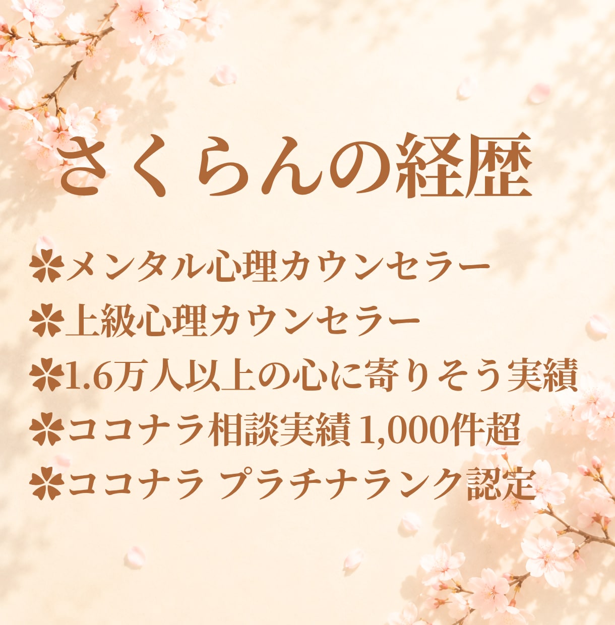 1.6万人を癒した包容力⭐言葉にならない心聴きます 悩み/モヤモヤ/不安/孤独/生きづらさ/弱音も☘️安心な時間 イメージ7