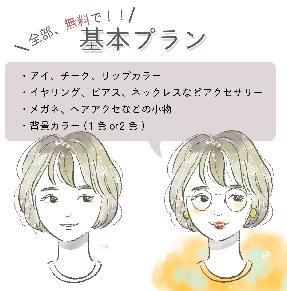 ふんわりお洒落な水彩タッチのアイコン描きます SNSに！印象的な似顔絵アイコンを制作します。今なら格安！ イメージ3