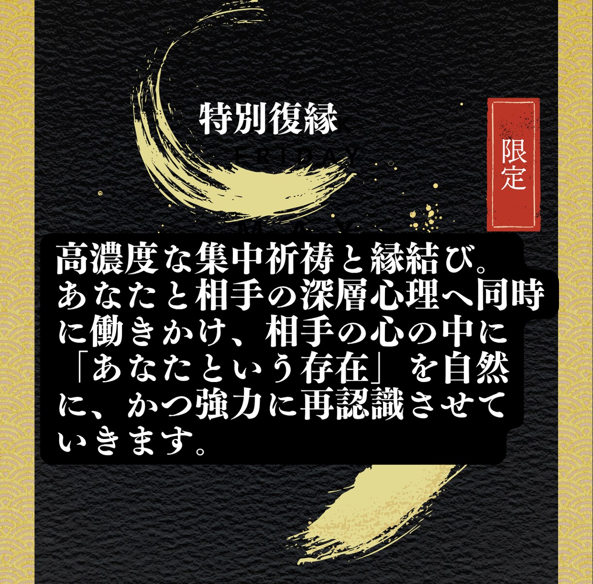 復縁の時期と盤面を操る強力縁結びを執り行います 復縁時期を解析し、強力な一手を。盤面を操る縁結びを執行します イメージ6