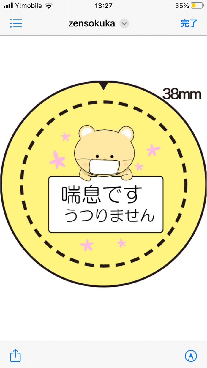 ふんわりゆるいアイコンイラスト描きます 画像のようなゆるーいアイコン用のイラスト描きます。 イメージ8