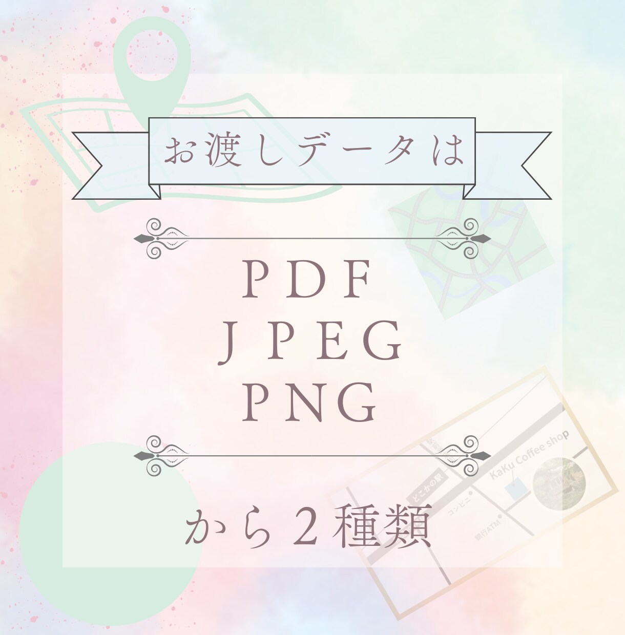 オリジナル簡略地図つくります WEBサイト・広告・チラシにそのまま使える イメージ2