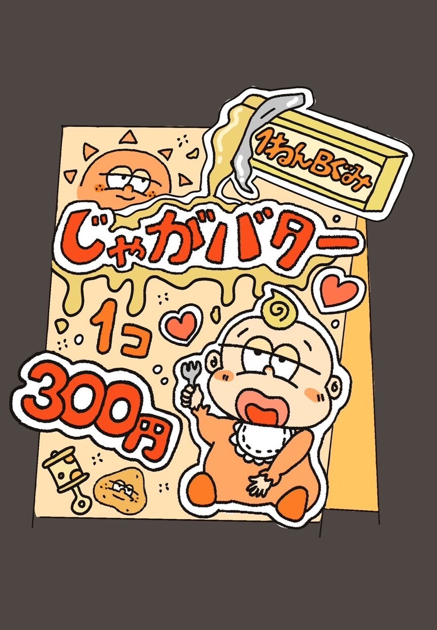 家族　カップル　ペット　推し　の似顔絵を描きます ゆるゆるキャラクターで個性を出そう イメージ1