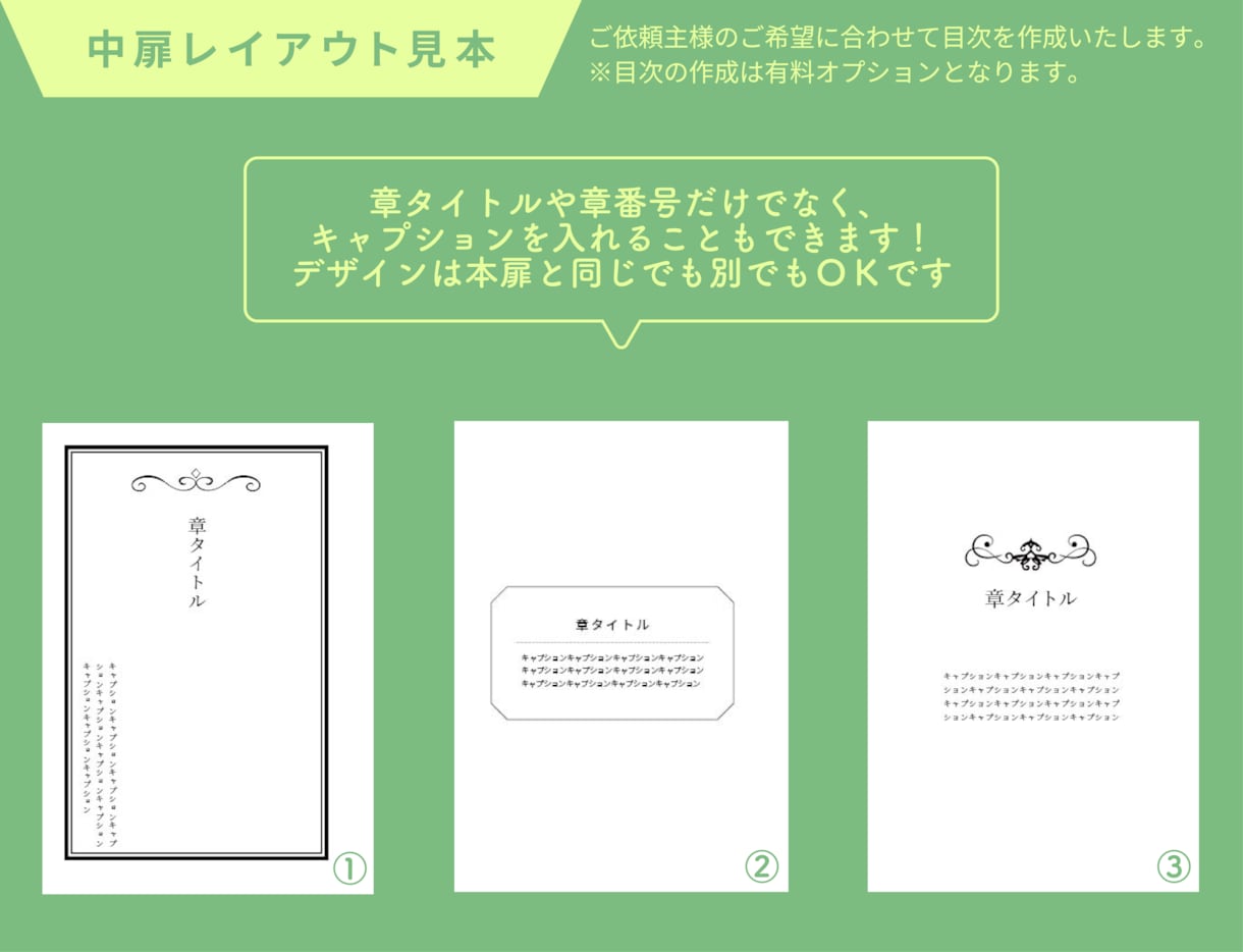 校正、表紙OK！小説同人誌のインデザイン組版します 初心者でも安心！組版から入稿まで万全サポートいたします！ イメージ7