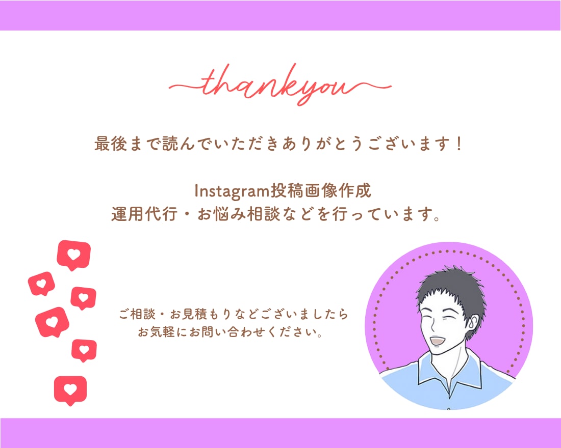 Instagramあなた専用の投稿作成AI作ります chatGPT/GPTs/インスタ/フィード/リール イメージ5