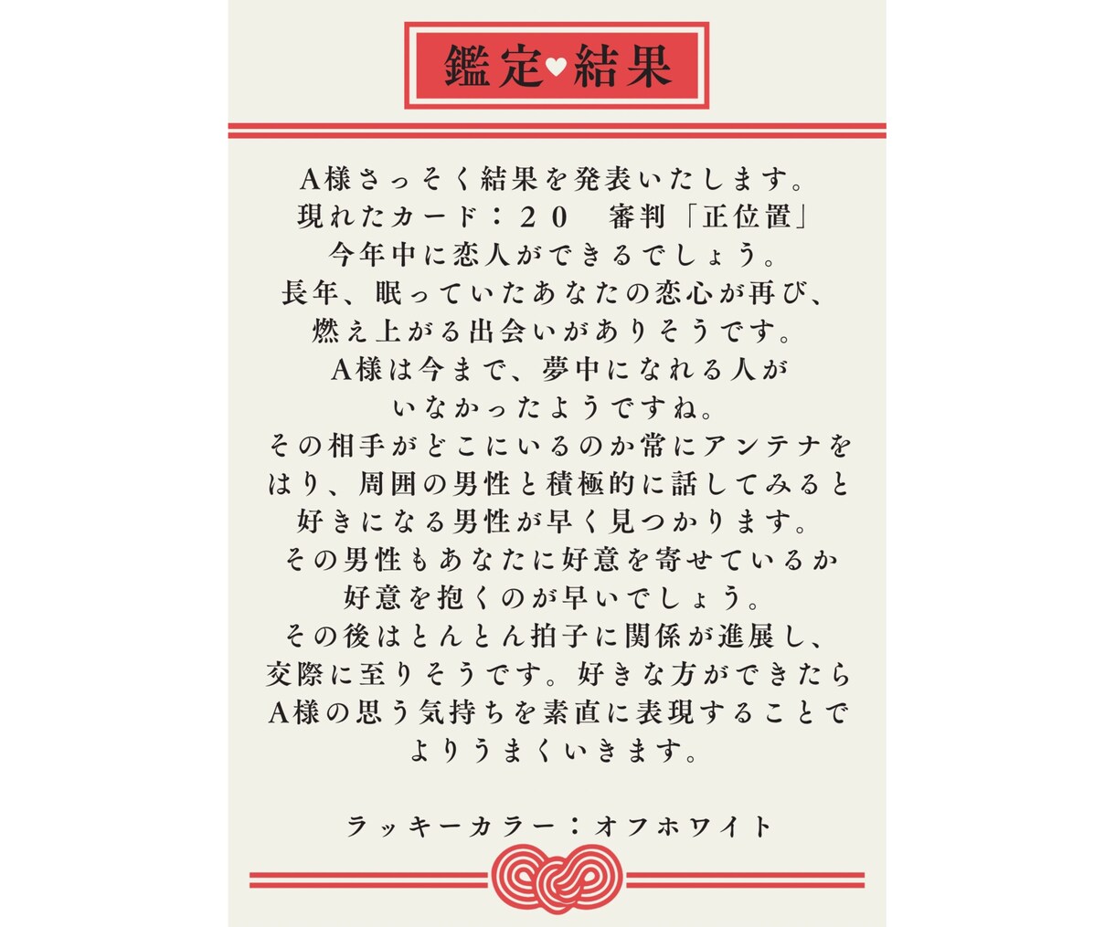 恋占い　タロット占いであなたのもやもや晴らします 気軽に恋の相談がしたいあなたへ イメージ5