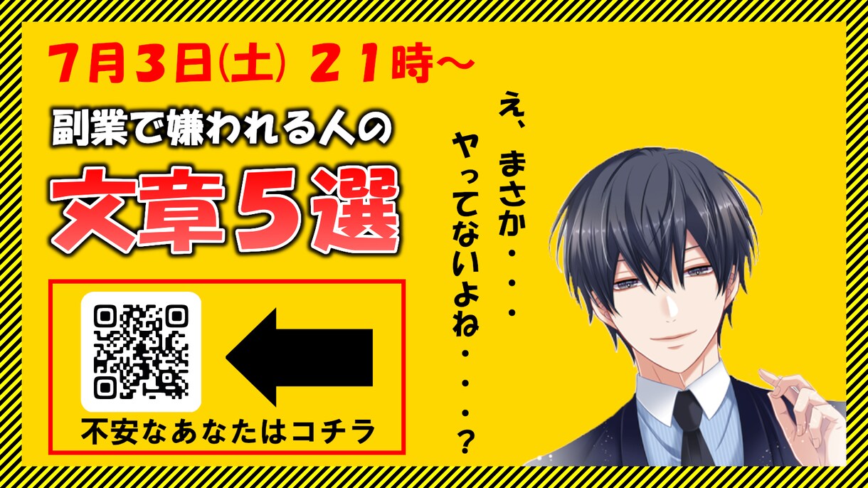 配信専用企画✨ビジネス文章の相談・添削します 【2名様限定】人から嫌われない文章術をお伝えします イメージ1