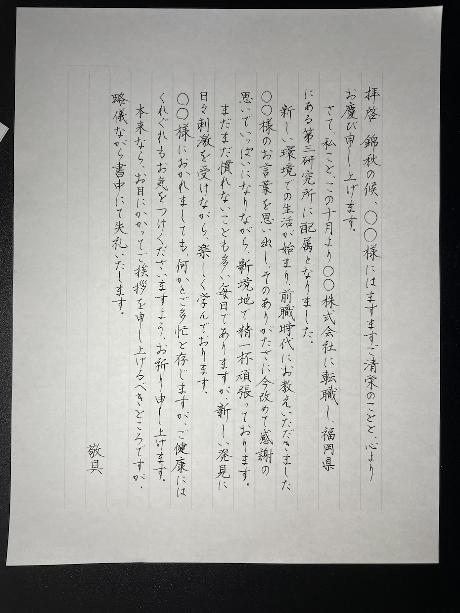 お手紙の代筆承ります 丁寧に真心込めてお手紙を書かせていただきます！ イメージ2