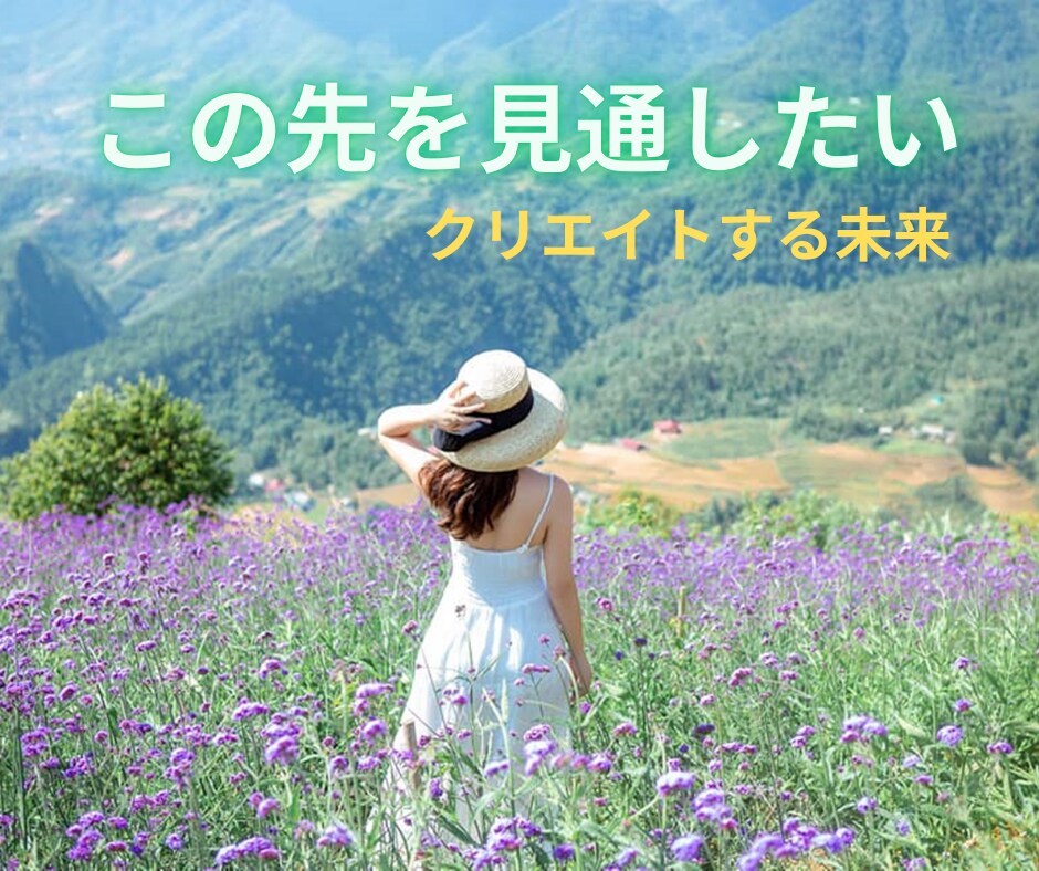 来年の運気を、四柱推命でクリエイトしてお伝えします ♪気になる1年間の運勢やテーマとなる事、サクッとお伝えします イメージ4