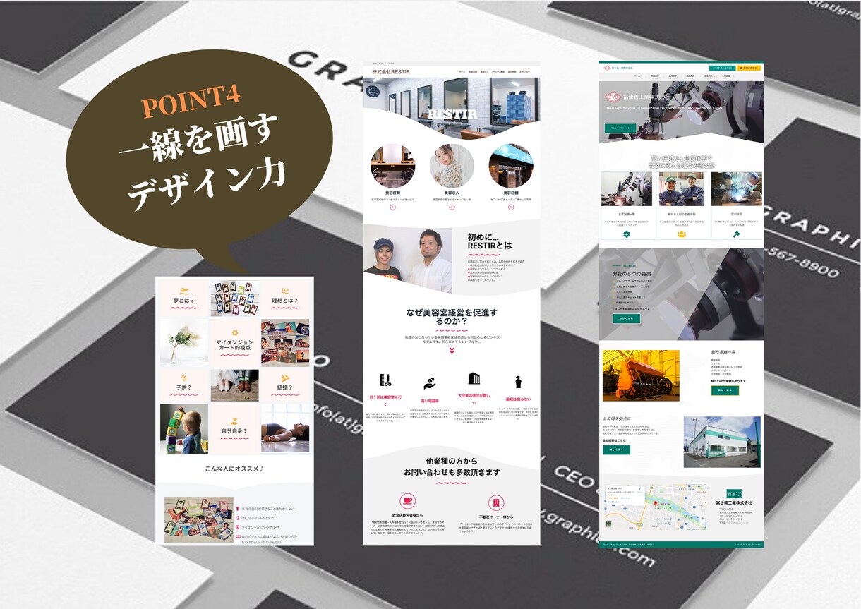 副業をしている方必見、あなた自身のHP作ります プロがあなたの魅力を1枚のWebページにまとめます イメージ9