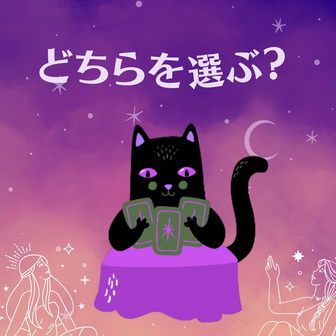 知っておくべき結婚の未来！タロットで占います 結婚の鍵、幸福な生活を送るために占いで未来へ導きます イメージ1