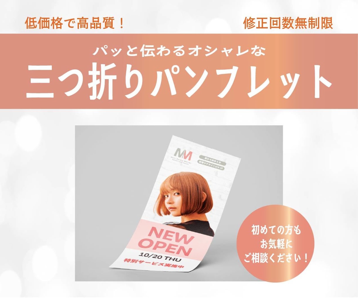 世界観が伝わるパンフレットを制作いたします 低価格で高品質　初めての方も安心してお任せください！ イメージ1