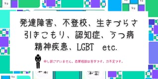 精神疾患や人間関係など悩んでる方の悩み相談聞きます 20年間闘病の末に完治した体験から様々な相談乗ります!! イメージ1