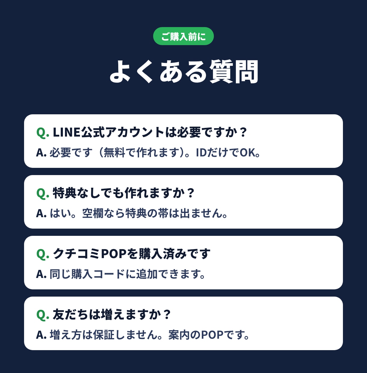 LINE友だち追加POPを店名とQR入りで作ります 「友だち追加でドリンク1杯サービス」などの特典入り イメージ9