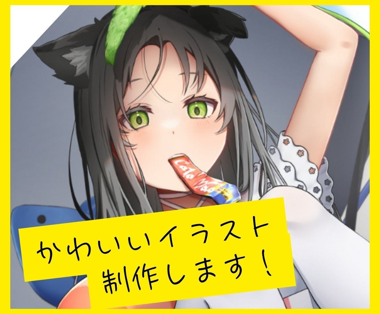人物～背景まで！可愛いイラスト制作します キャラデザから一枚絵まで、可愛いイラストを7日以内にお届け！ イメージ1
