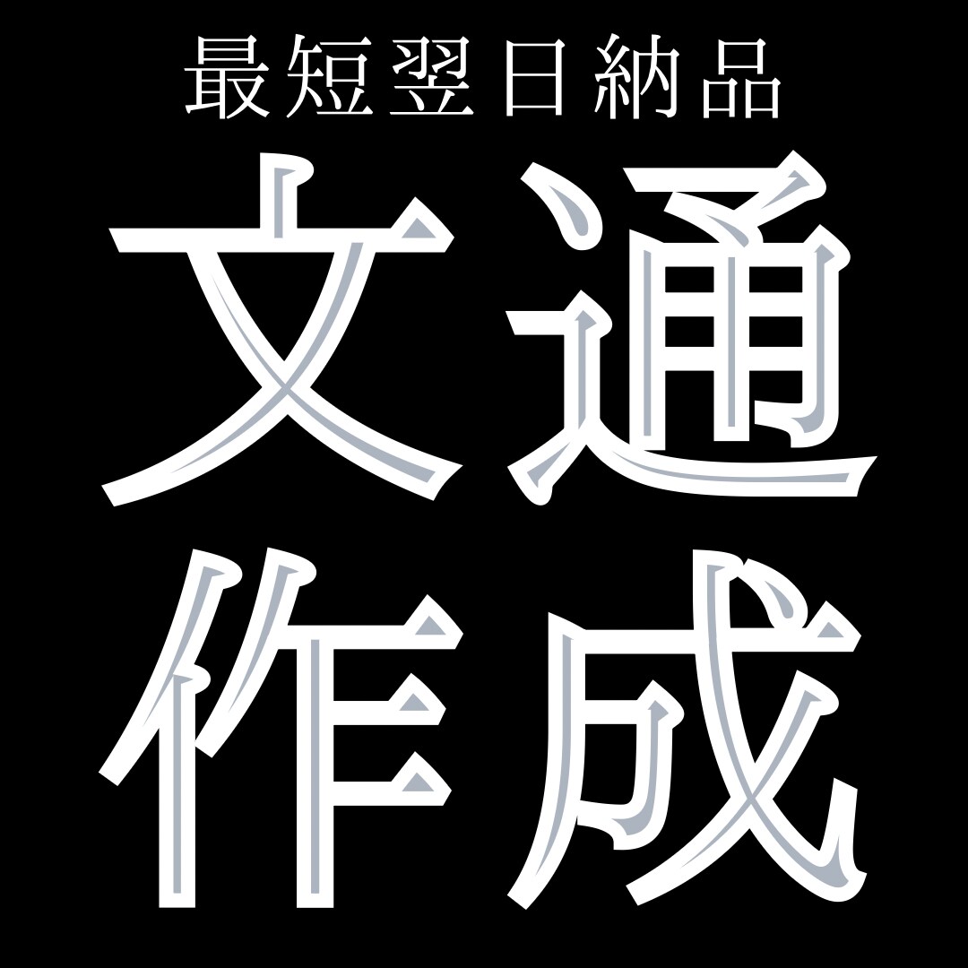 AIで商品販促のためのステップメールを作成します 【商品の有形・無形不問】メールでの販促を強化したい方へ イメージ1