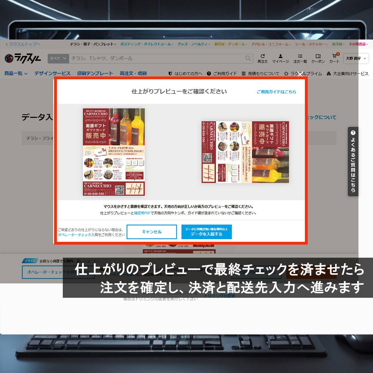 大手ネット印刷の規格に対応したデータ作成します チラシフライヤー、封筒DM、シールステッカー、のぼり、はがき イメージ5