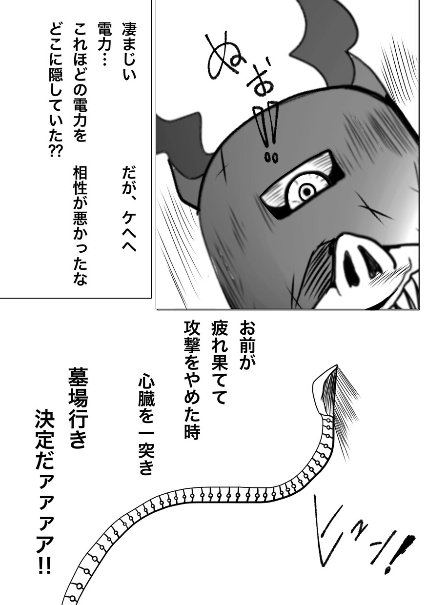 あなたのイメージを漫画にします ファンタジーや、バトル漫画が得意です。 イメージ5