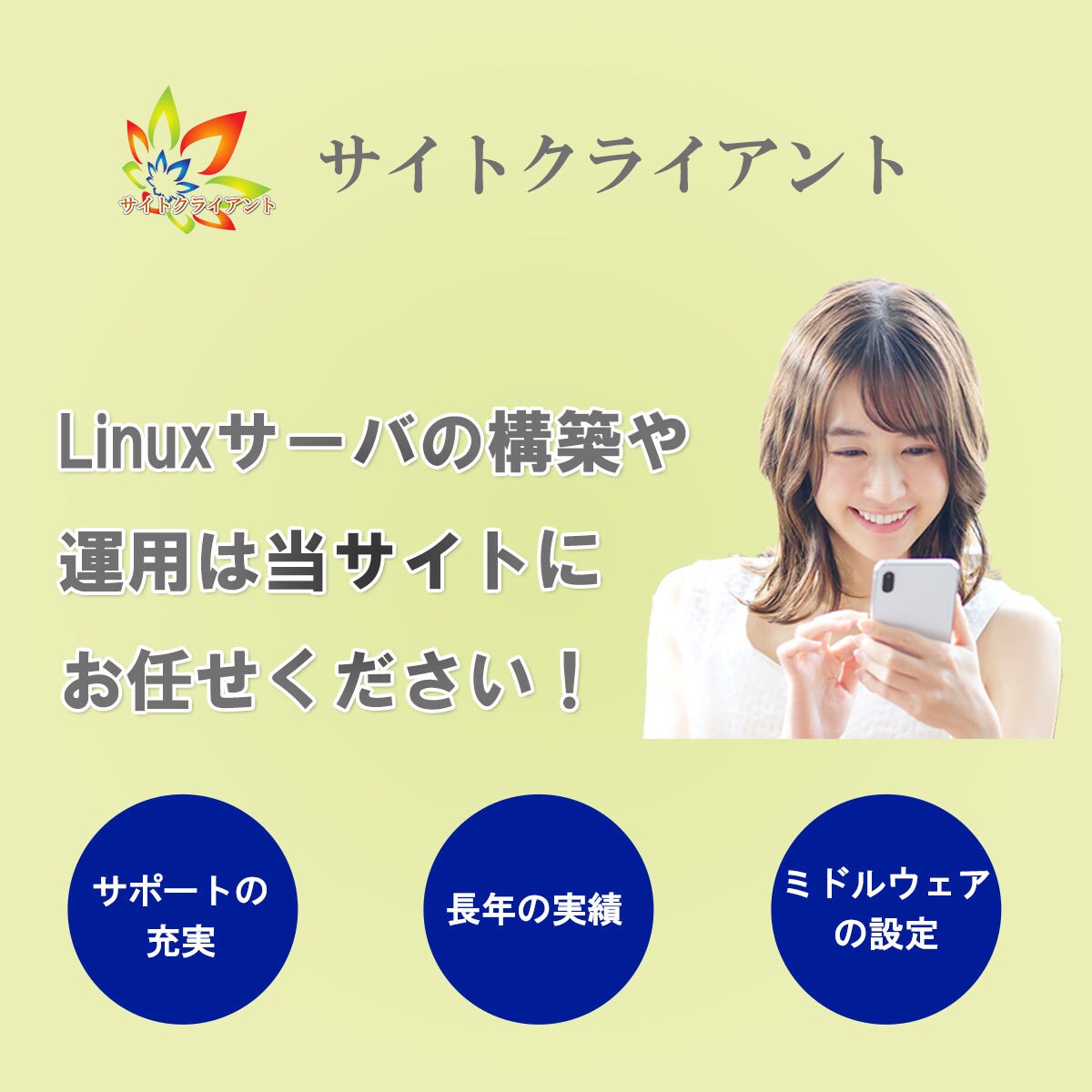 Linux(VPS)サーバの構築・運用をいたします Linux(VPS)サーバの構築運用は専門家にお任せください イメージ1