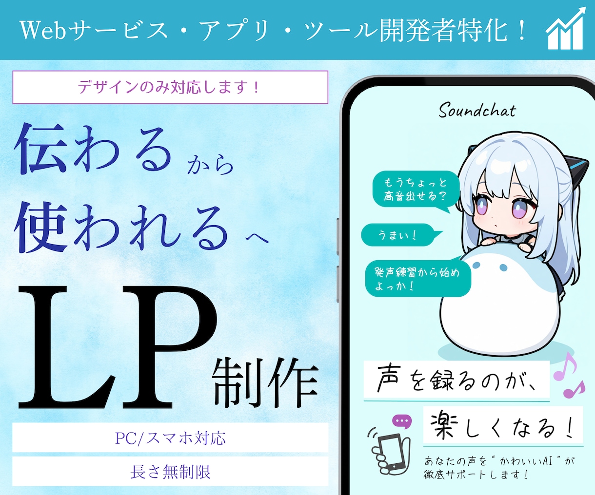 LPデザイン制作を限定価格にて3件のみ受注します webサービス系特化！個人開発アプリやツールも対応します！ イメージ1