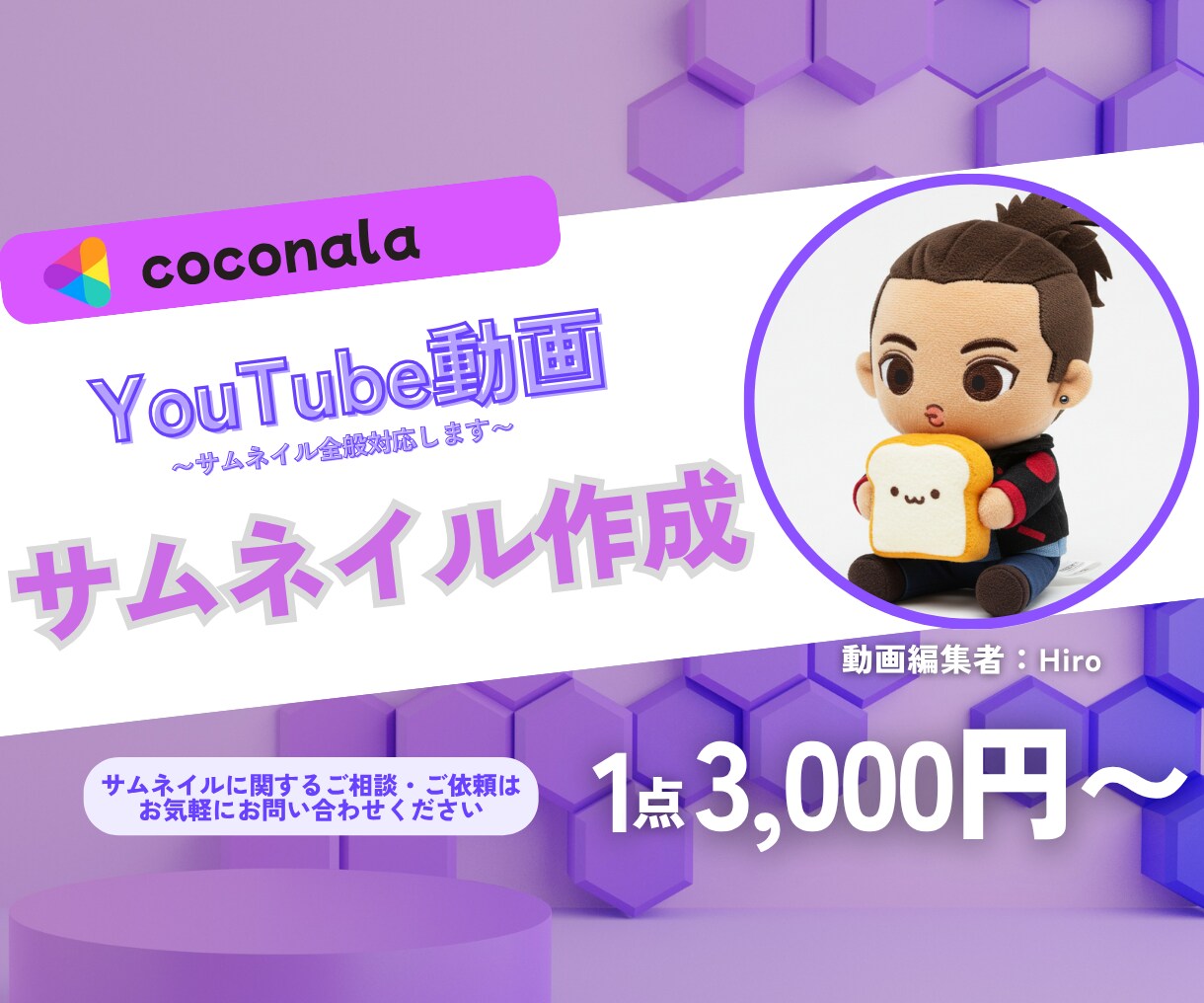 YouTube動画などのサムネイルを作成いします 【イメージを形に】まずはご相談ください イメージ1