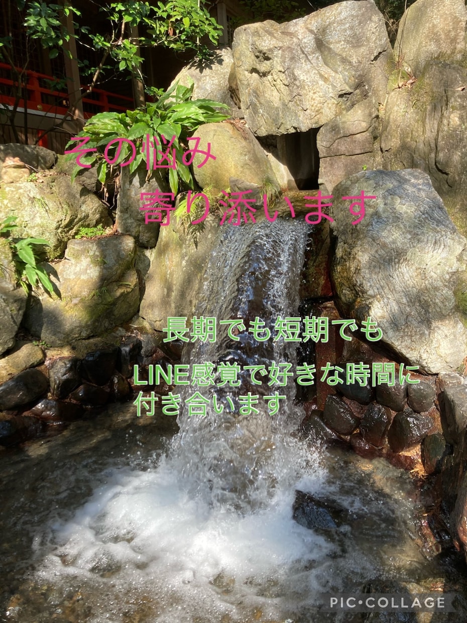 とことん付き合います どんな悩みでもとことん付き合います。 イメージ1