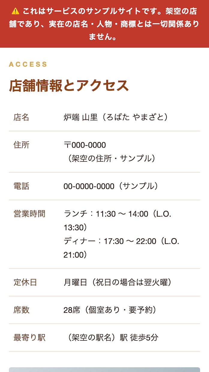 飲食店スマホ対応1ページLPホームページ制作します お店の魅力が伝わる1ページ完結のホームページを制作します。 イメージ9