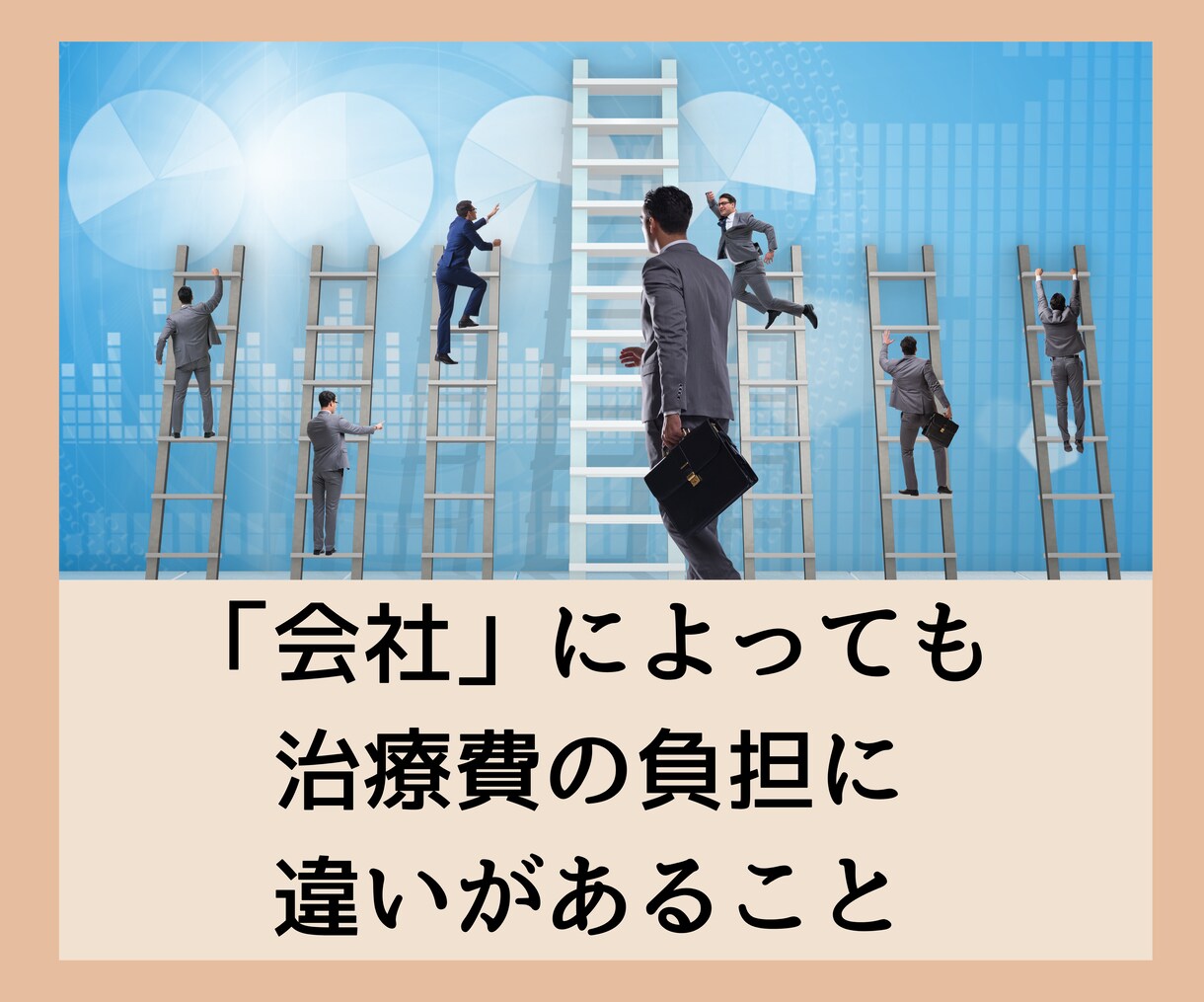 あきらめないで！妊活中でも就活・転職活動できます 「知らなかった」を無くしたい！妊活転職経験者がお伝えします！ イメージ7