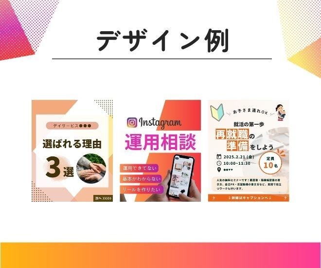 事業者様1か月お試し価格|SNS運用代行します 投稿代行＋集客設計で売上、集客につなげます イメージ3