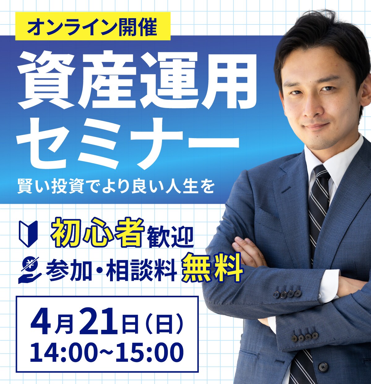 あなたの目的達成に繋がるバナーを制作します 現役デザイナーがパッと目を惹くデザインを作ります☆ イメージ8