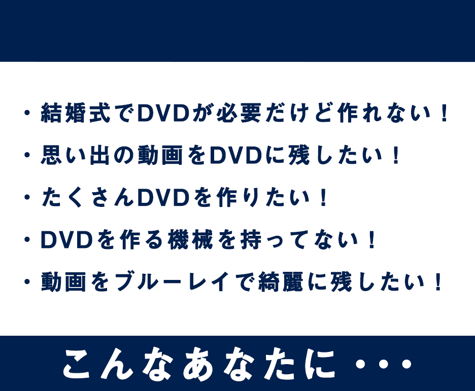 最短翌日お届け！プロがDVD・ブルーレイ作成します 即納品＆他サービスの見積もり添付で値引き相談可能！ イメージ5