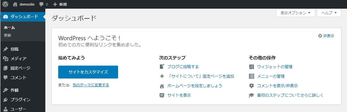 限定！格安でWordPressブログを作成します SEO対策済み！月15万PVブロガーが個人ブログ作成承ります イメージ3