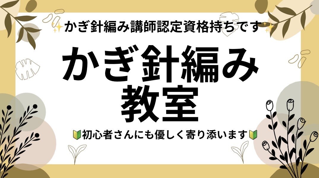 かぎ針編み分からないところ教えます 分からない…これで合っているのかな？ってことありませんか？？ イメージ1