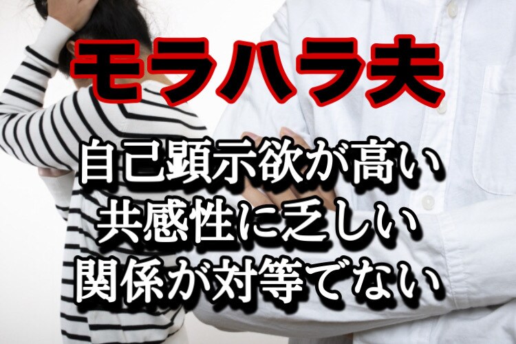 モラハラ夫に植え付けられた罪悪感を解きほぐします 家庭内別居／調停／単身赴任／警察沙汰／夫婦再構築11周年☘️ イメージ3