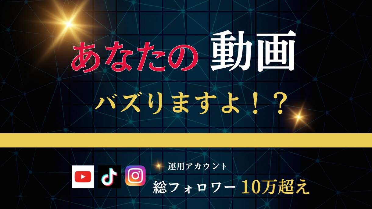 ショート動画を制作します バズる為のノウハウを詰め込んだショート動画制作 イメージ2