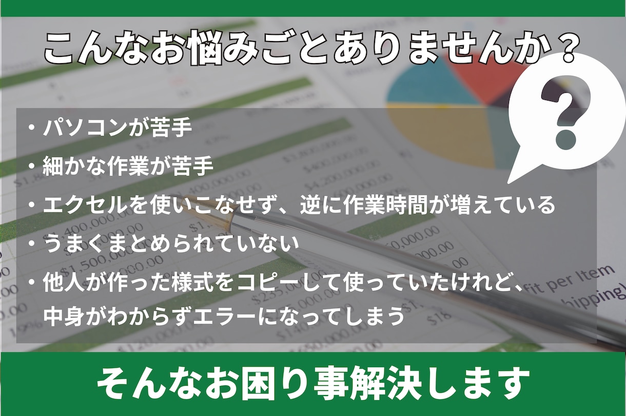 Excel(エクセル)でフォーマット作成します フォーマット、様式、資料作成をエクセルで行います。 イメージ2