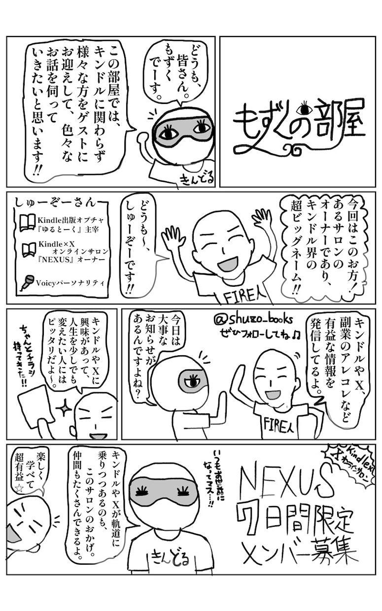 stand.fm(音声配信)であなたを応援します あなたのお名前・サービスを“音声”でリスナーさんにお届け！ イメージ2