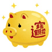 NISAってなに？資産運用を始めたいを解決します FP取得、銀行業をしている私が解決します。 イメージ2