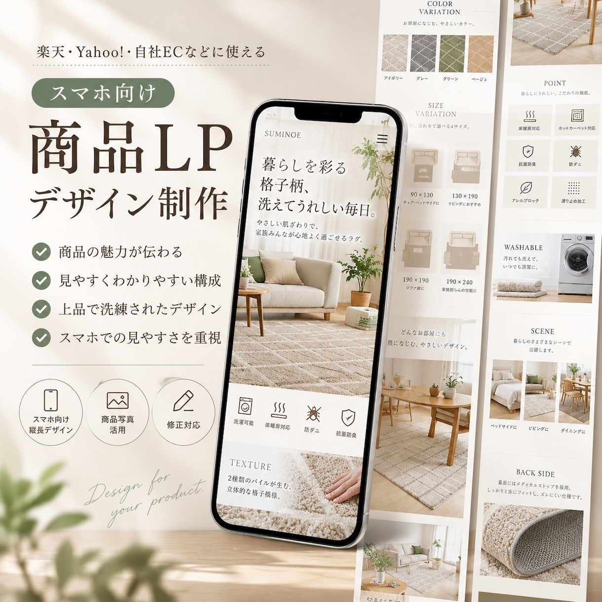 ECサイト向け、LPデザインします 商品の魅力が伝わる、見やすく上品なデザイン イメージ1