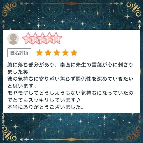 霊視の力を使い現状と未来を占います あなたの解決したい悩みを霊視により解決に導きます イメージ7