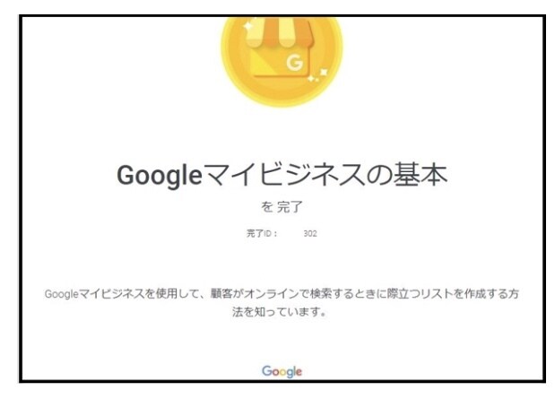 Googleマイビジネス登録/運用/MEOします google登録は無料！登録代行！【個人経営者様必見】全国可 イメージ1