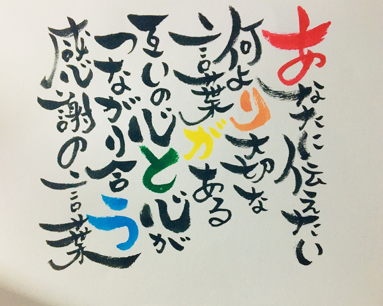 お店のメニュー・結婚式・記念日に一筆書きます あたたかいプレゼントを一緒に作り上げませんか？ イメージ3