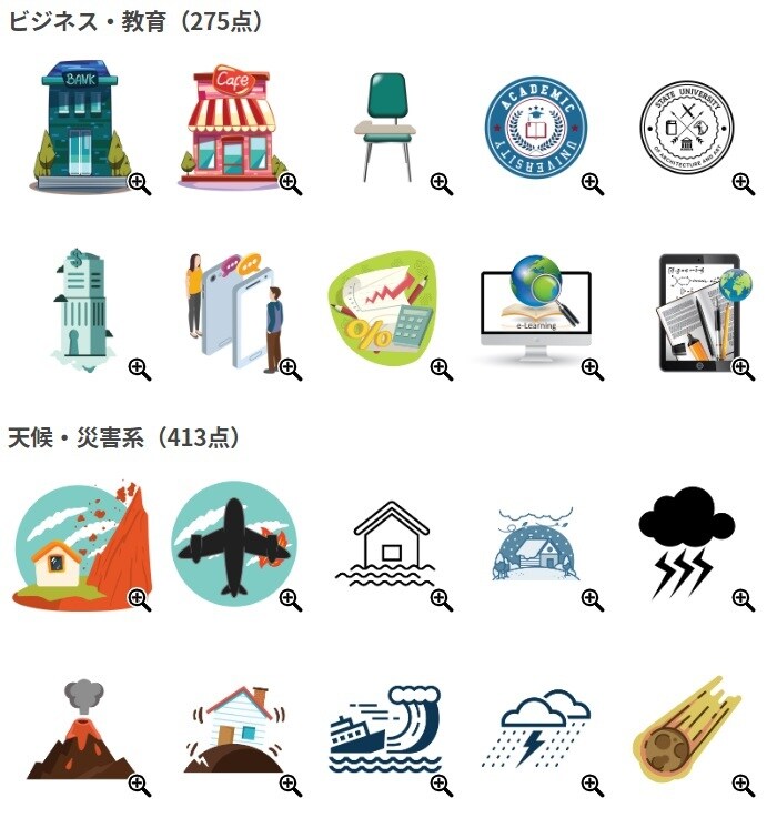 素材たっぷり1万点以上お届けします ロイヤリティーフリーで商用利用。13,389点収録の素材集。 イメージ3