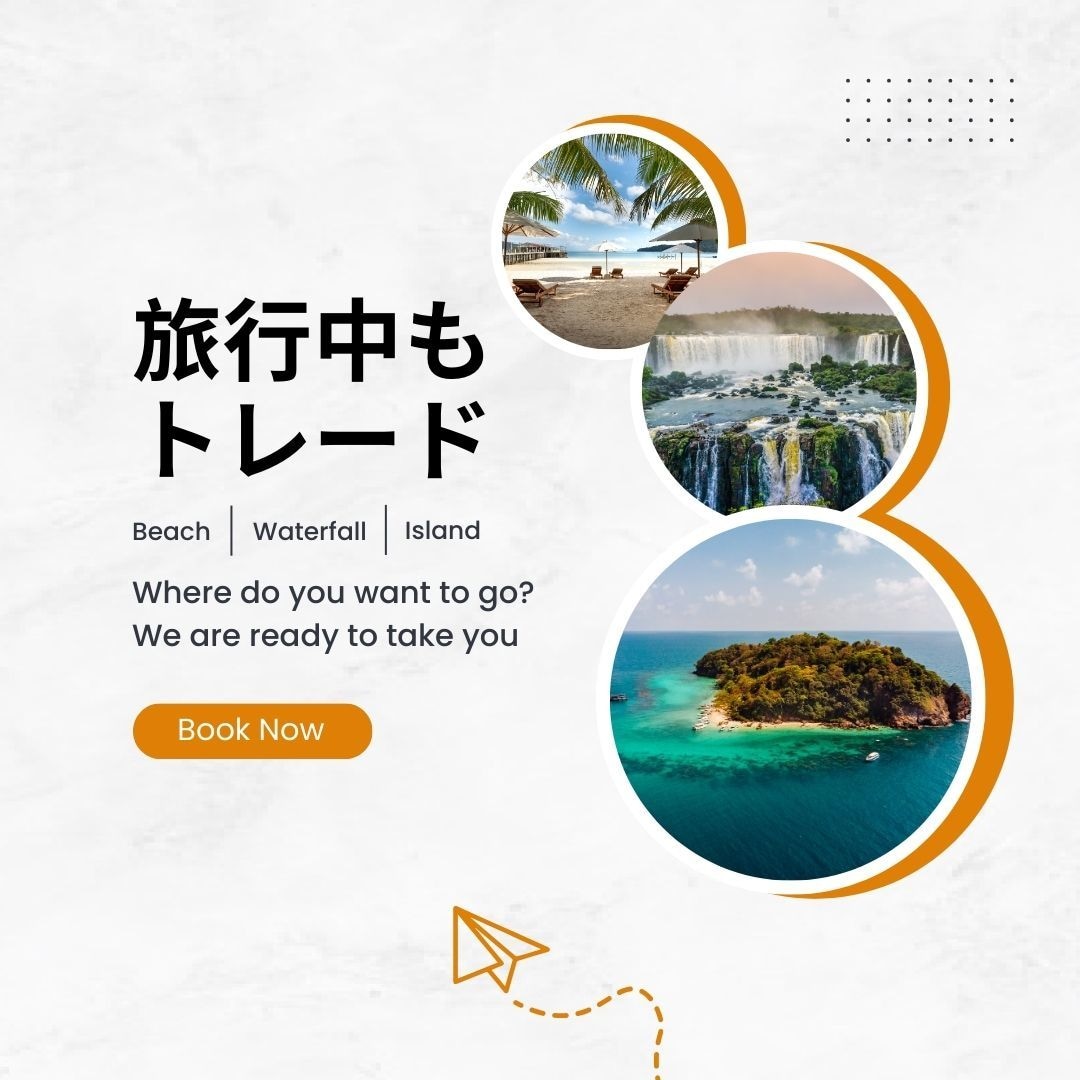 スマホ1台だけで完結するFXスキャル手法を教えます 空いた時間にスマホだけでトレードできる無裁量FXスキャル手法 イメージ10