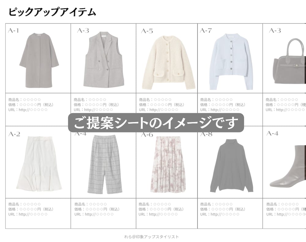 女性向け：おしゃれな1週間着回しコーデを提案します 芸能人のスタイリスト経験者が少ない洋服で着回せるコーデを提案 イメージ4