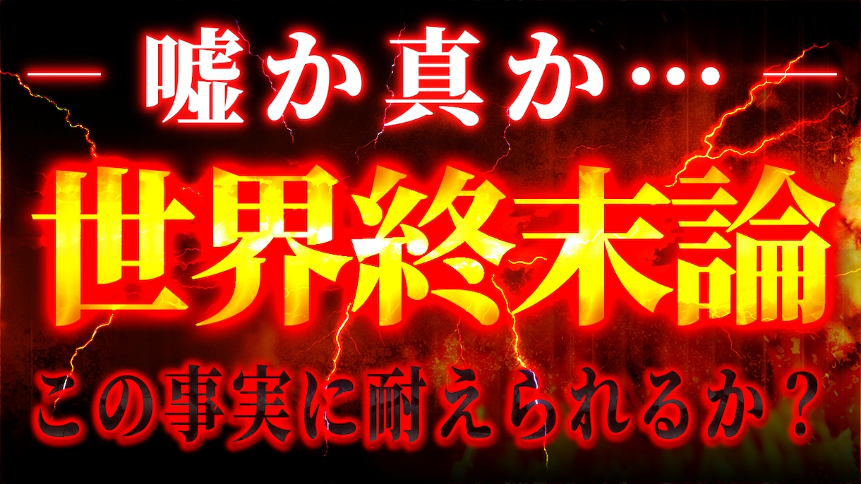 プラチナランク!主張強いサムネイルを作成します プラチナランク出品者が目を引くサムネを作成いたします! イメージ2