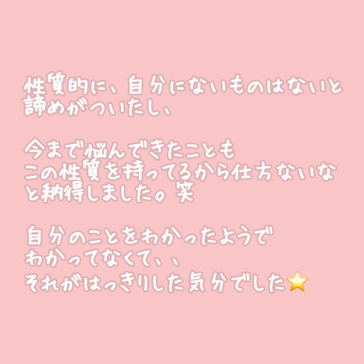あなたの性質・人生の目的をお伝えします 自分にあったやり方で人生の可能性を広げましょう イメージ4