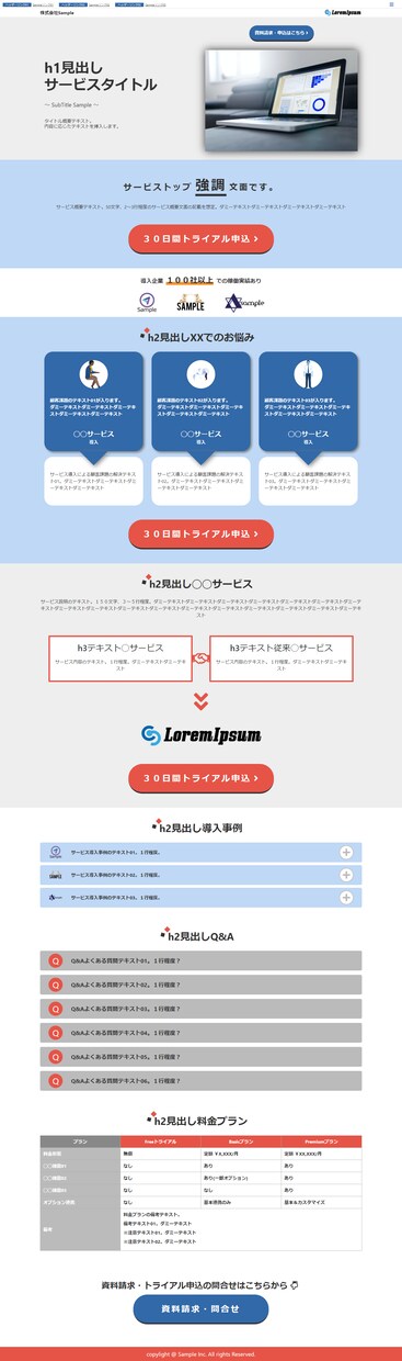 中小/スタートアップ/個人向けサイトを制作します 中小/スタートアップ/個人向けの一括Webサイト制作 イメージ10